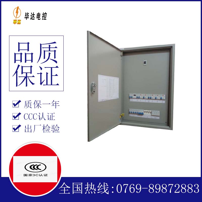 东风照明配电箱