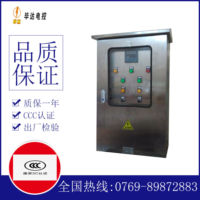 东风控制箱