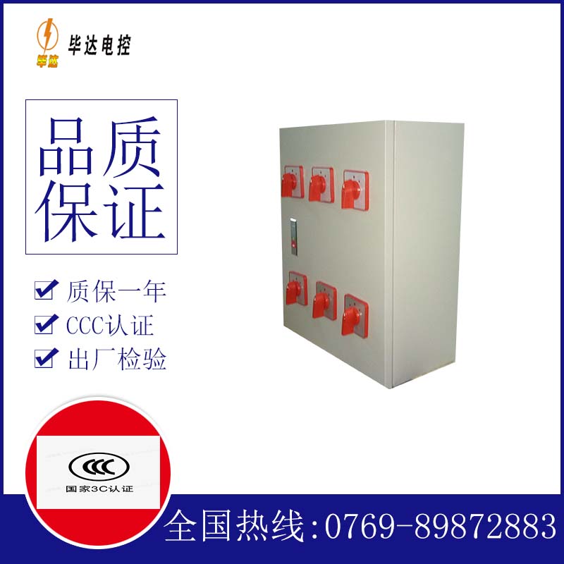 东风风机控制箱